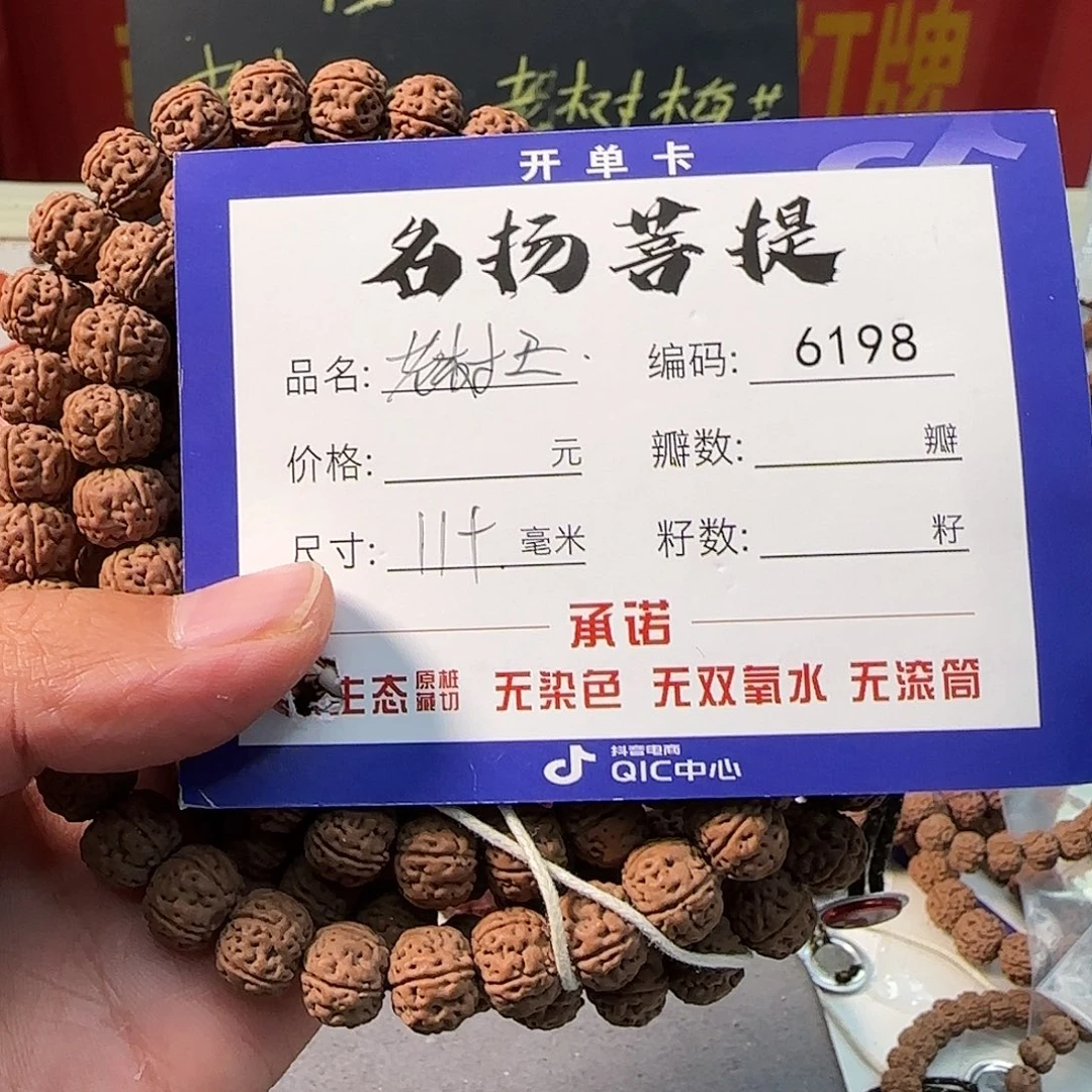 手串金刚菩提Aaaaaaaa6198