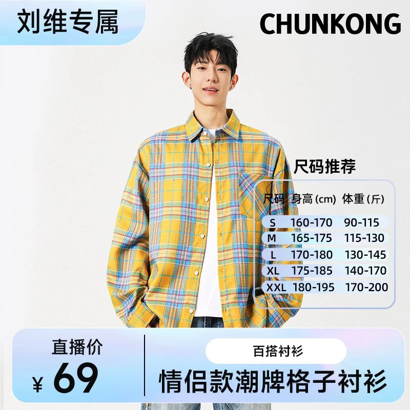 春秋格子免烫长袖翻驳领常规衬衫格子衬衫秋季H508