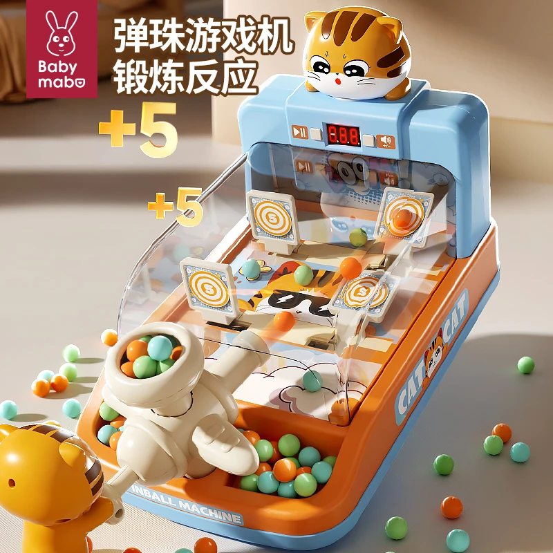 儿童电动弹珠机射击游戏机生日礼物益智亲子互动男女孩玩具3到6岁