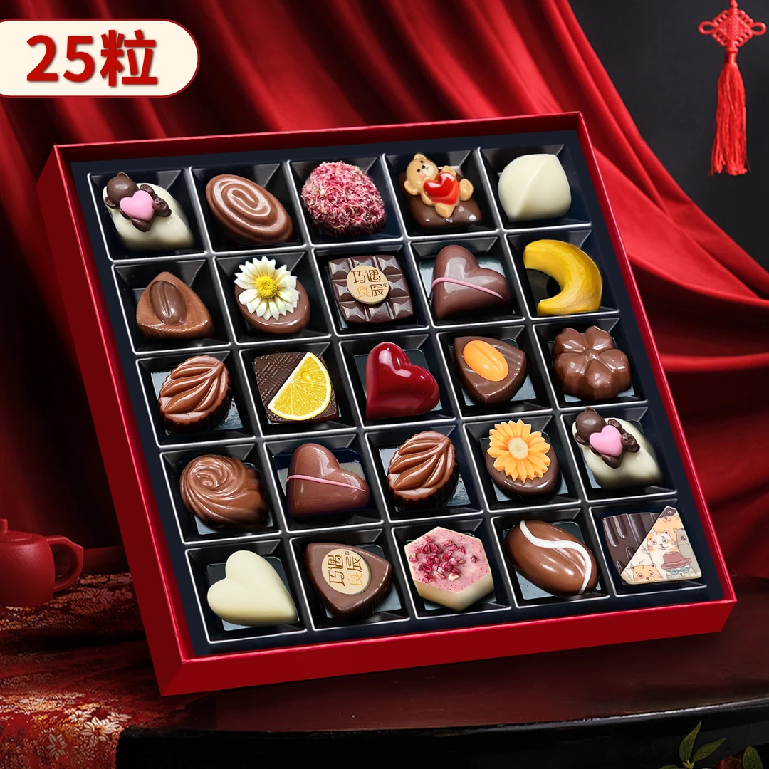 中秋节夹心巧克力礼盒装月饼送儿童长辈朋友高端伴手礼物定制照片