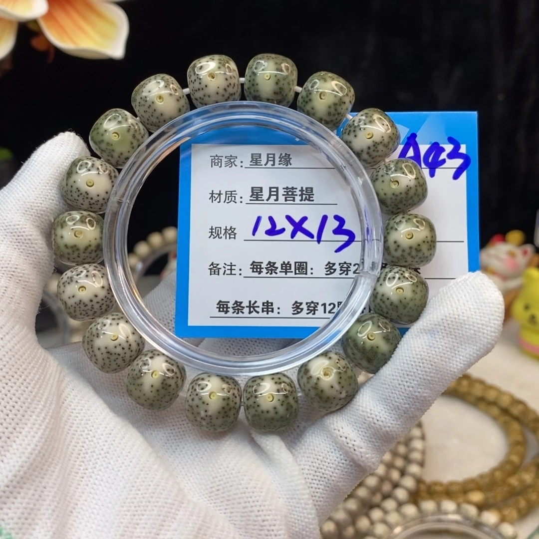 【闪购商品】吊坠星月菩提A43——————-