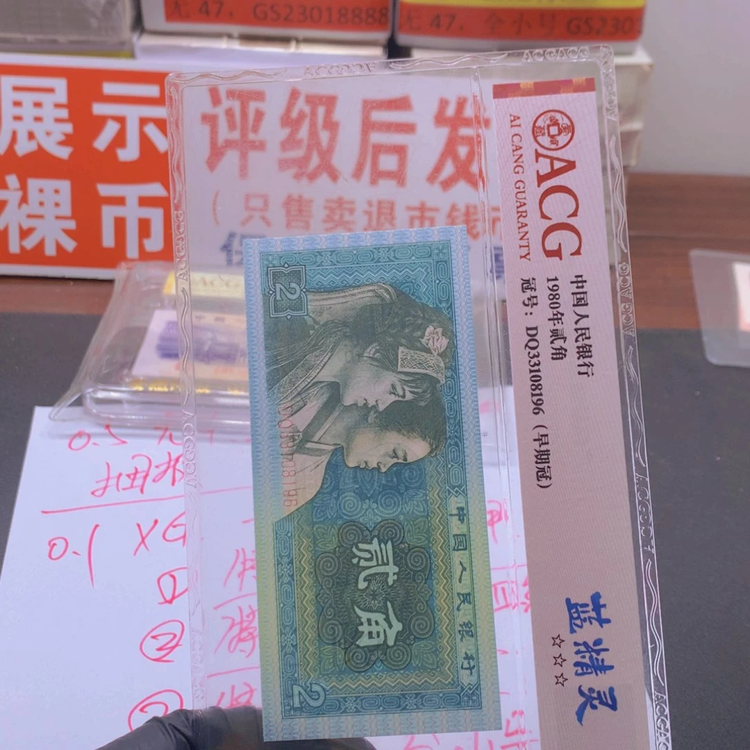 用***8XG40100001一捆一捆