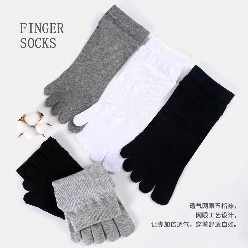 高织高密男夏季秋季春季成人短袜舒适五指袜袜子男士网眼吸汗