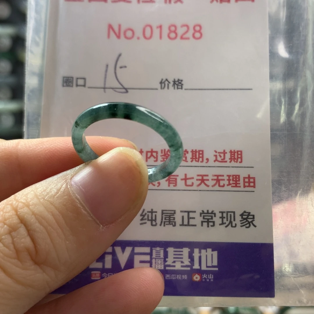 翡翠未镶嵌戒圈天然翡翠