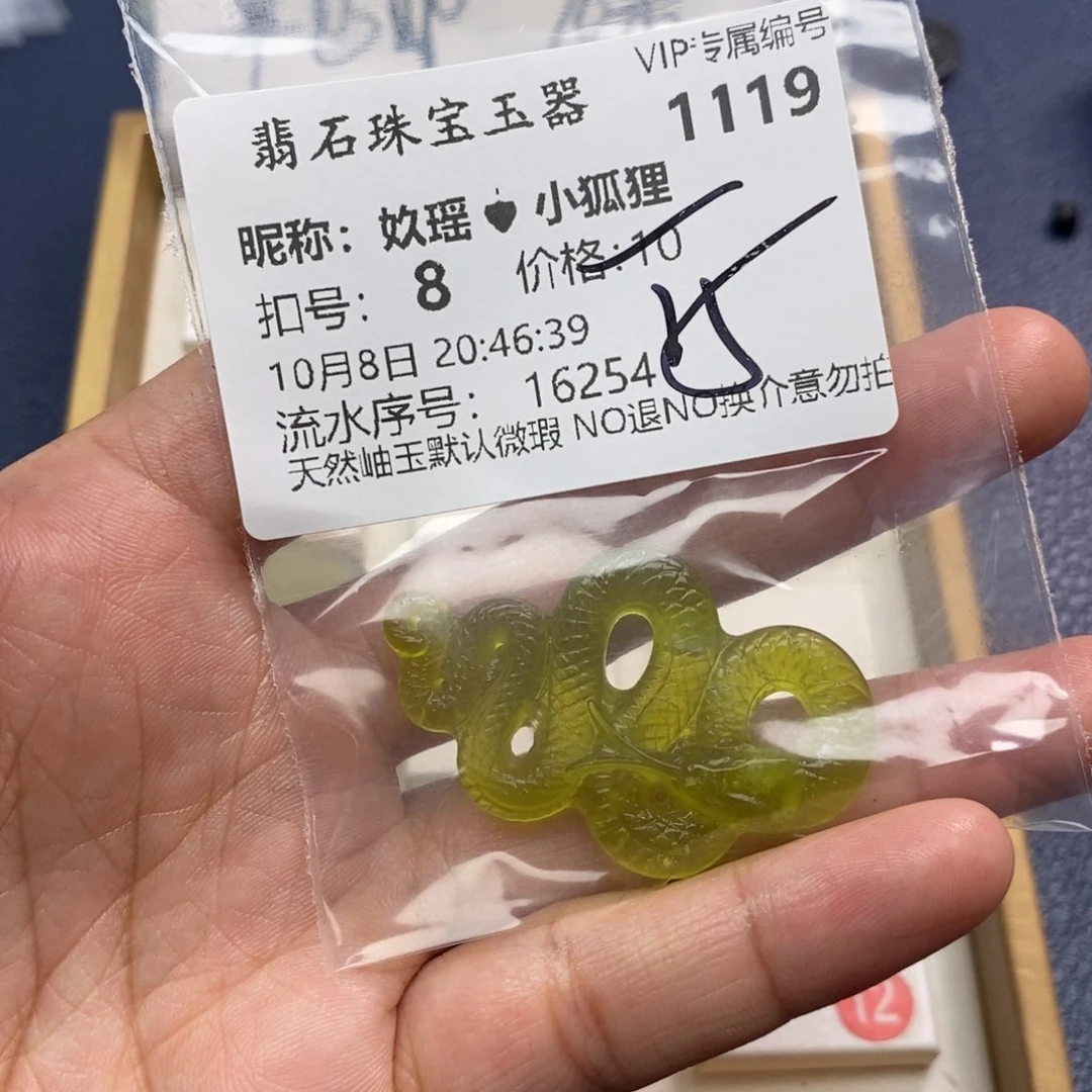 未镶嵌蛇纹石玉颈饰奺****狸