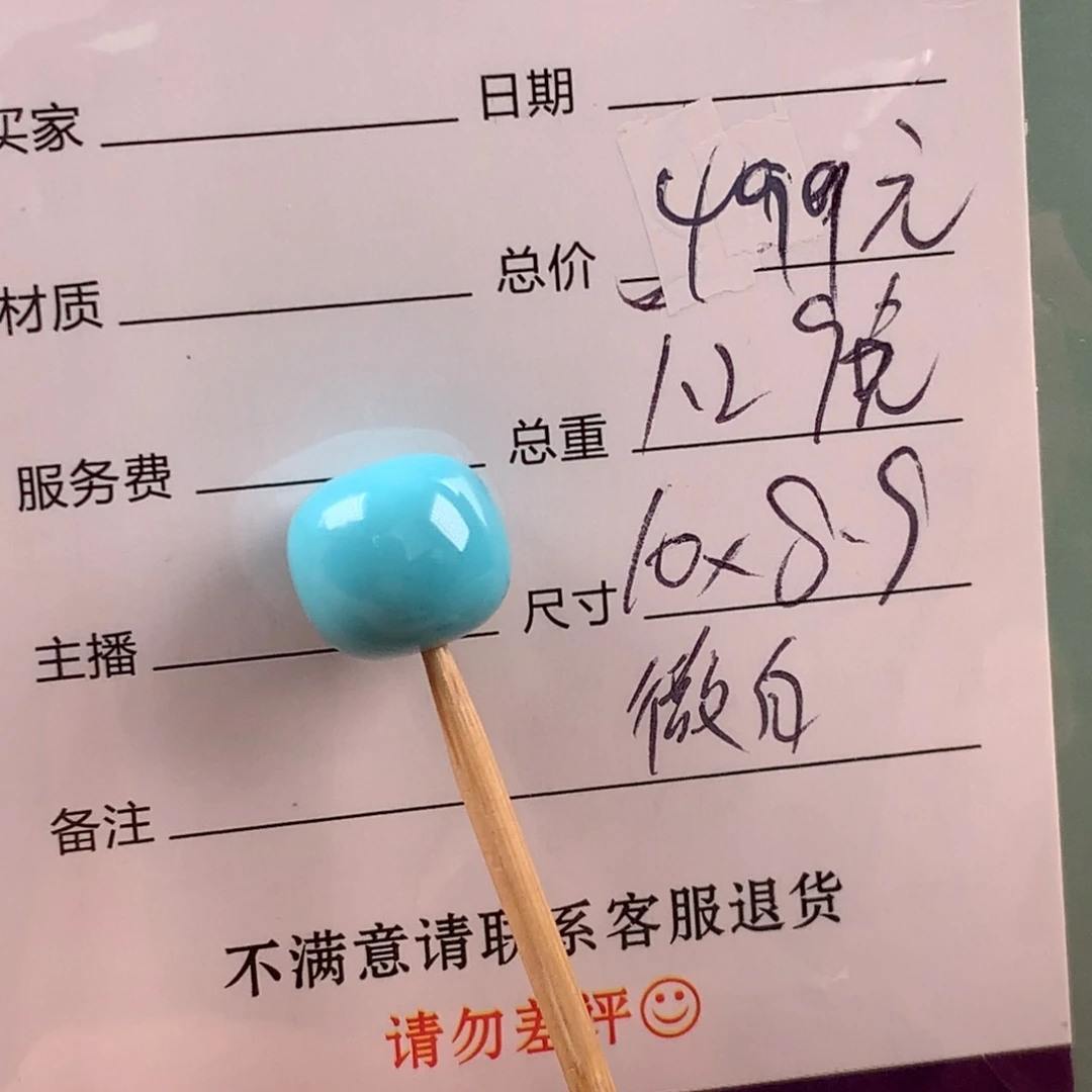 未镶嵌绿松石挂件