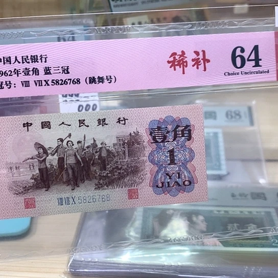 蓝三冠稀补跳舞号768