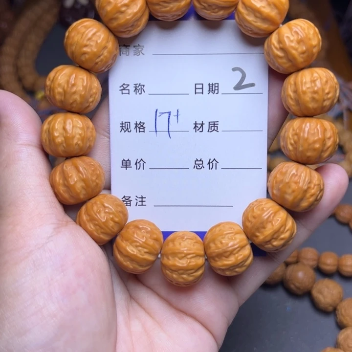手串猴头核桃猴头