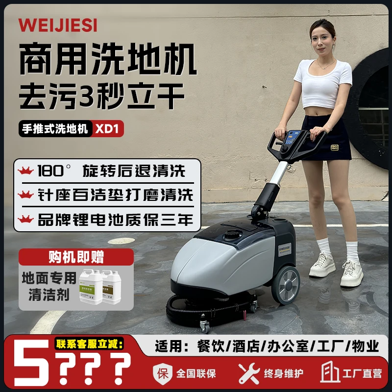 商用手推式洗地机酒店餐厅办公室工厂洗刷吸一体干湿自动清洗机