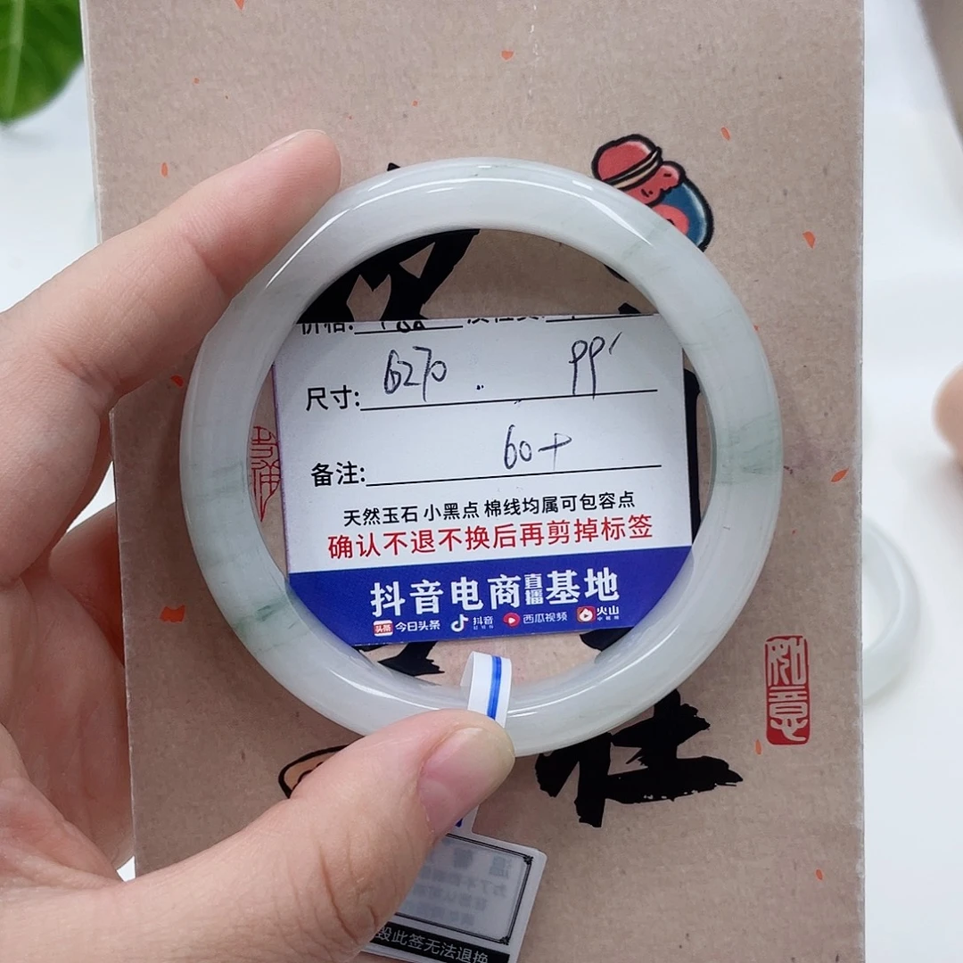 石英质玉未镶嵌手镯