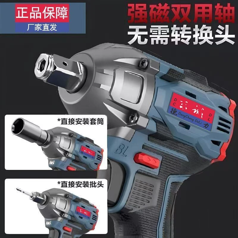 东城款无刷电动扳手锂电充电式大扭力扳手架子工用汽修多功能风炮