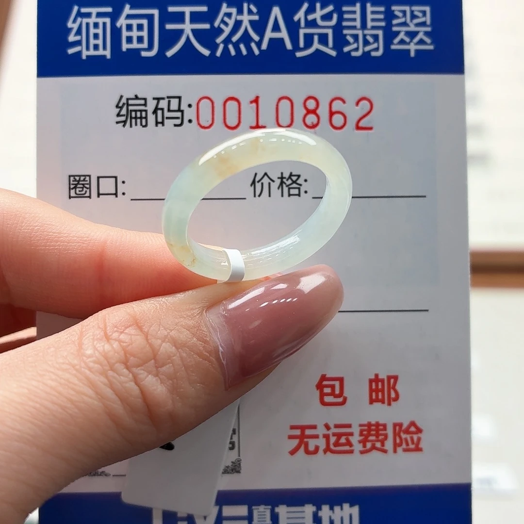 未镶嵌戒指翡翠天然缅甸A货翡翠圈口18 福利