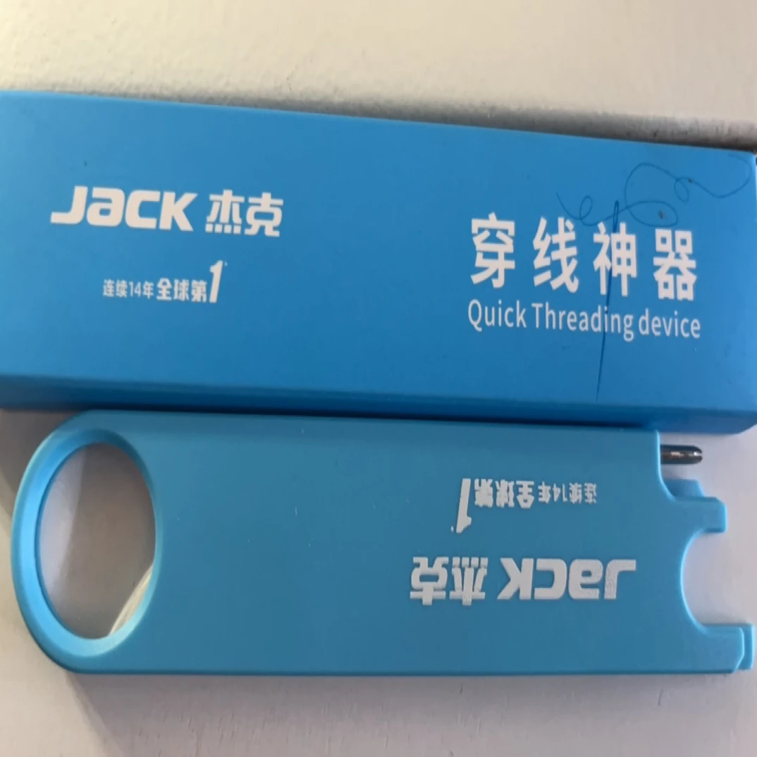 第三代缝纫机穿线器磁吸收纳刻度尺放大镜多功能工具缝纫配件