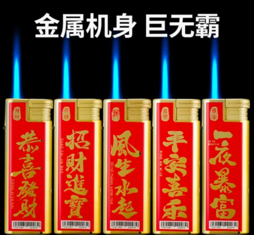 巨无霸蓝焰直冲防风创意个性金属外壳广告定制创意打火机防风点火