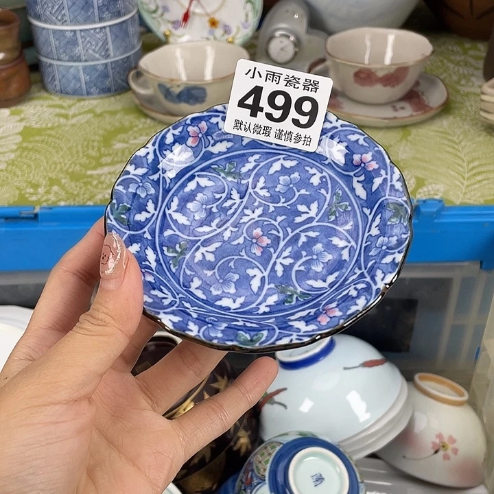 18包邮瓷器微瑕微瑕