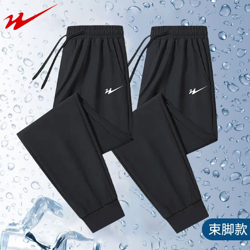 【建博优选X】双星八特夏季冰丝裤宽松男女同款休闲裤运动长裤SL099