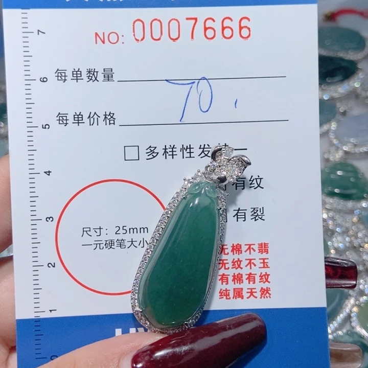 翡翠颈饰未镶嵌苇*翡翠11111111