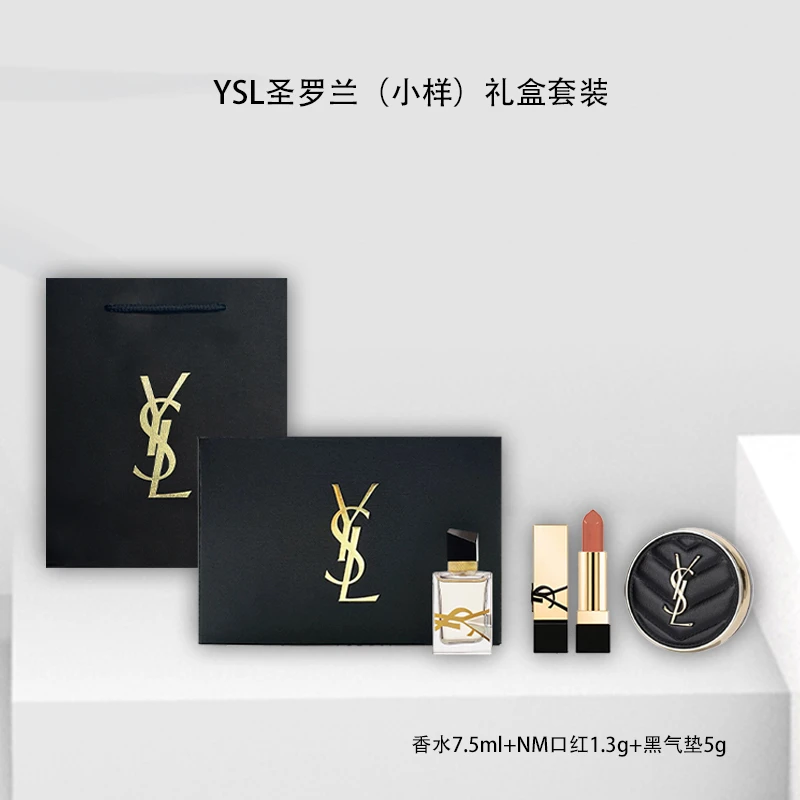【中秋礼物】YSL/圣罗兰 香水7.5ml+黑气垫5g+口红1.3g 小样礼盒装