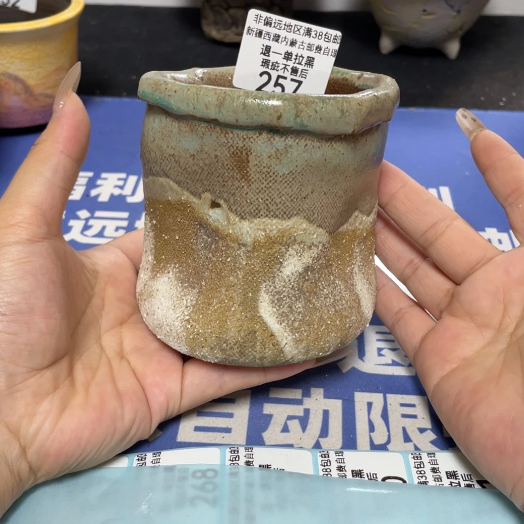 特价微瑕疵不退不换哦257