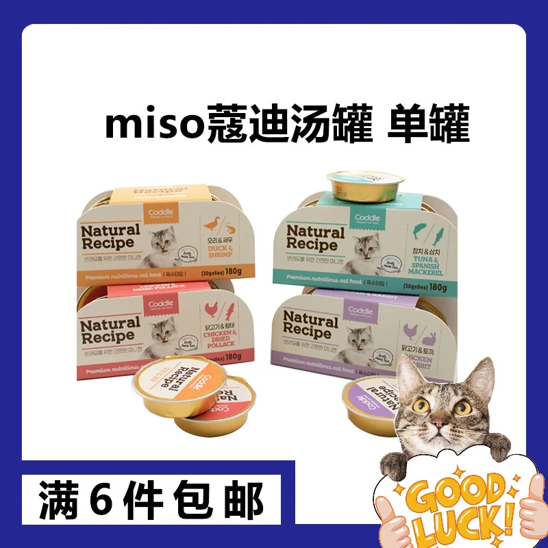 韩国miso蔻迪猫咪零食补水罐头成幼猫零食拌饭营养美味增肥30g