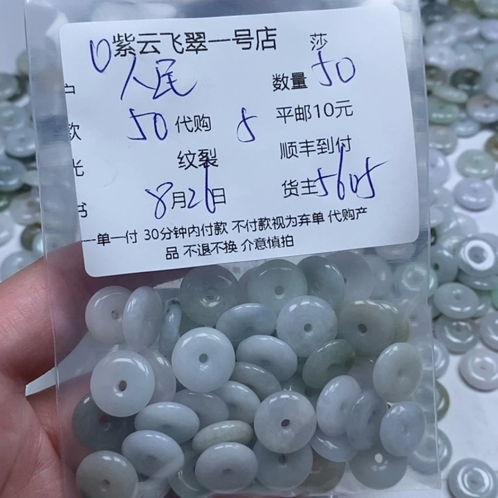 人***）颈饰未镶嵌翡翠天然翡翠
