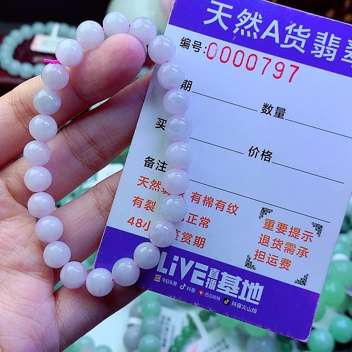 翡翠未镶嵌毛衣链