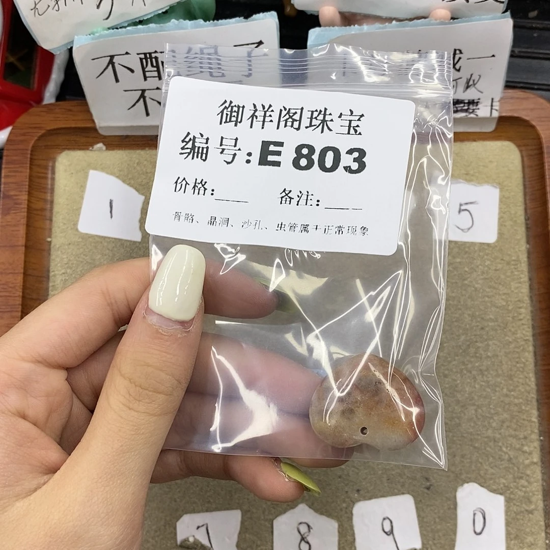 石英质玉合金颈饰眼*困