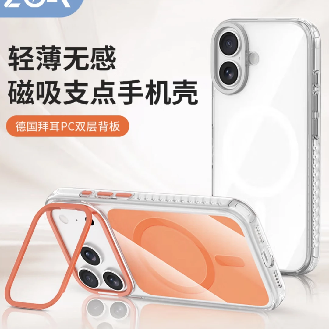 ZG苹果手机 原点磁吸保护壳 iPhone 17 Promax白(含镜头支架)