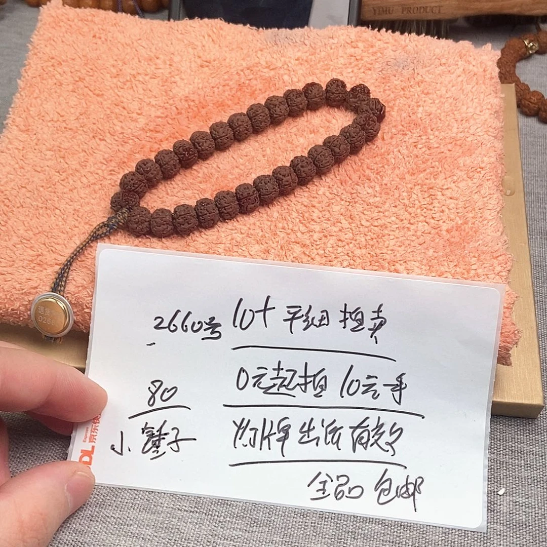 b***子手串金刚菩提细纹