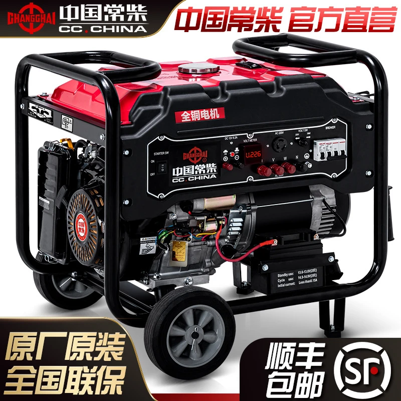 常柴汽油发电机3/5/6/8/10/12KW千瓦KVA小型家用单相220V三相380V