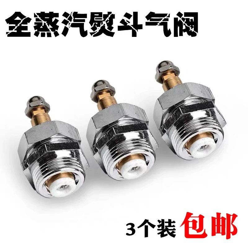 全蒸汽熨斗配件汽阀开关总成工业烫斗阀门汽制锅炉大烫汽阀包邮