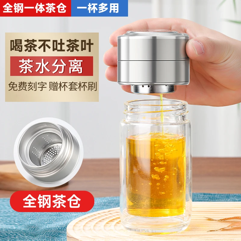 芊焓泡茶杯便携水杯茶水分离杯双层玻璃杯男家用办公室喝水杯子女