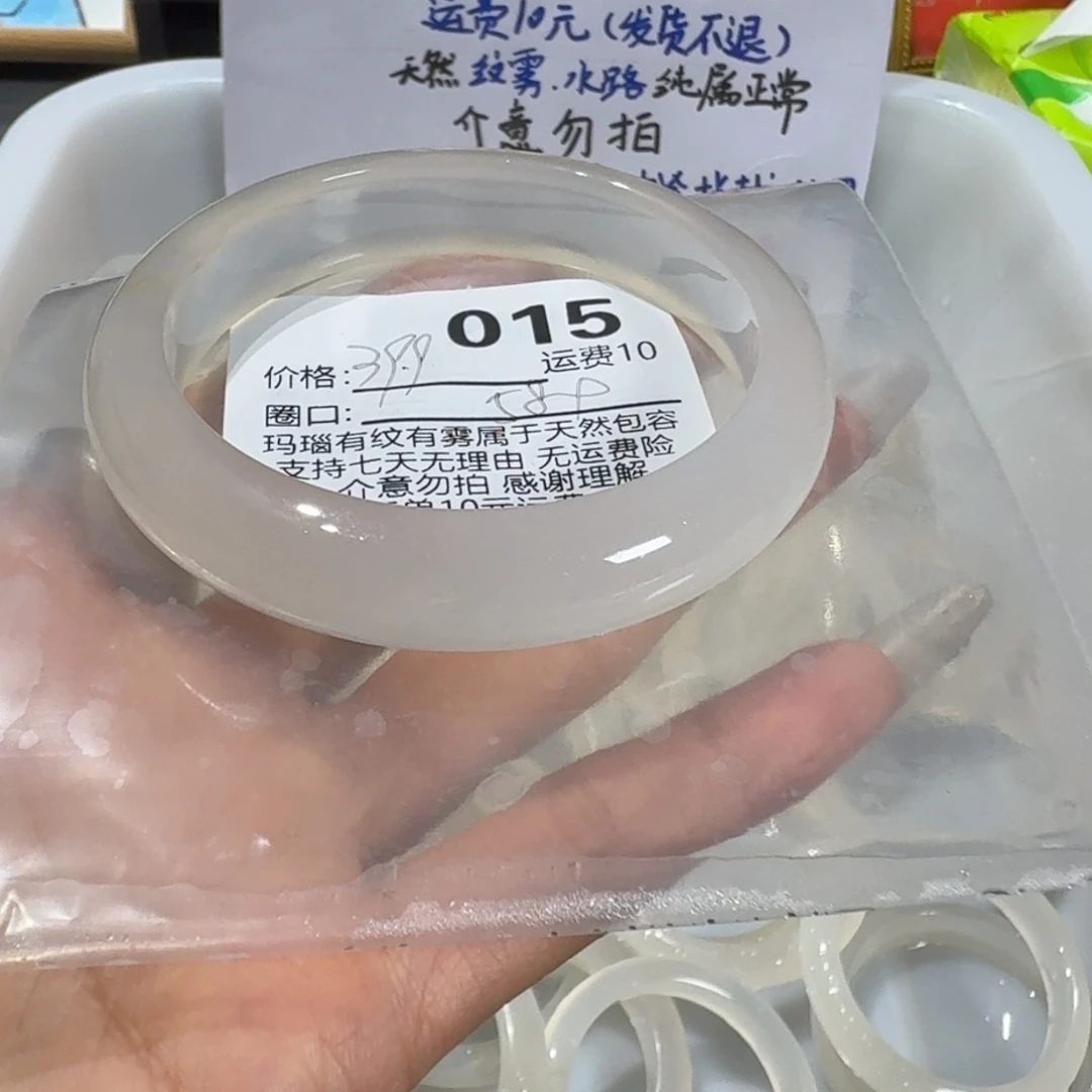 小***托玛瑙/玉髓未镶嵌手镯015