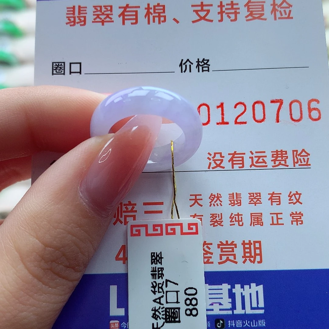 翡翠戒指未镶嵌7号