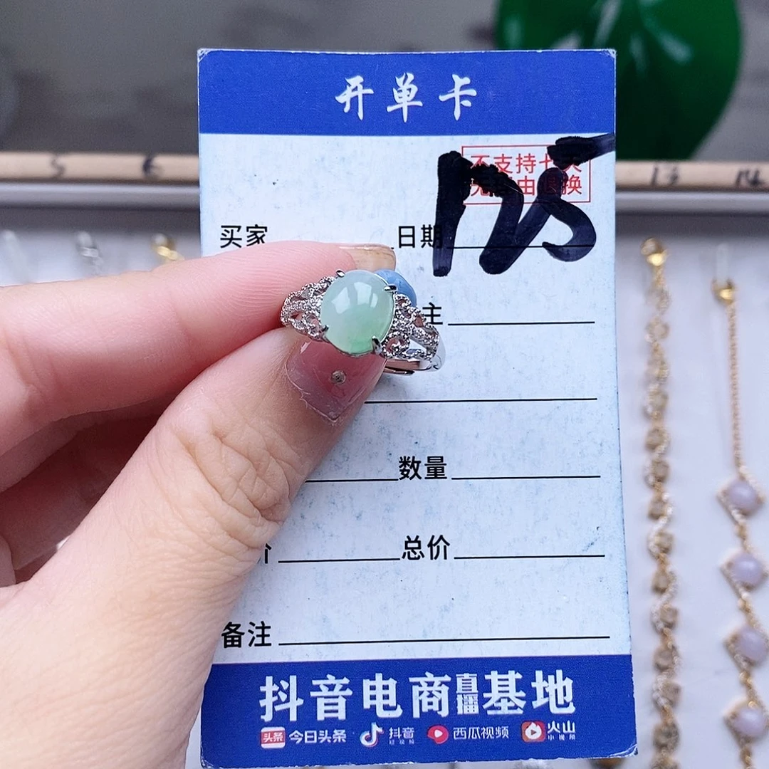 翡翠未镶嵌戒指戒指