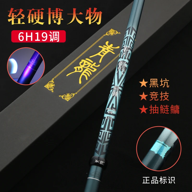 超轻超硬6H19调适用休闲黑坑水库垂钓