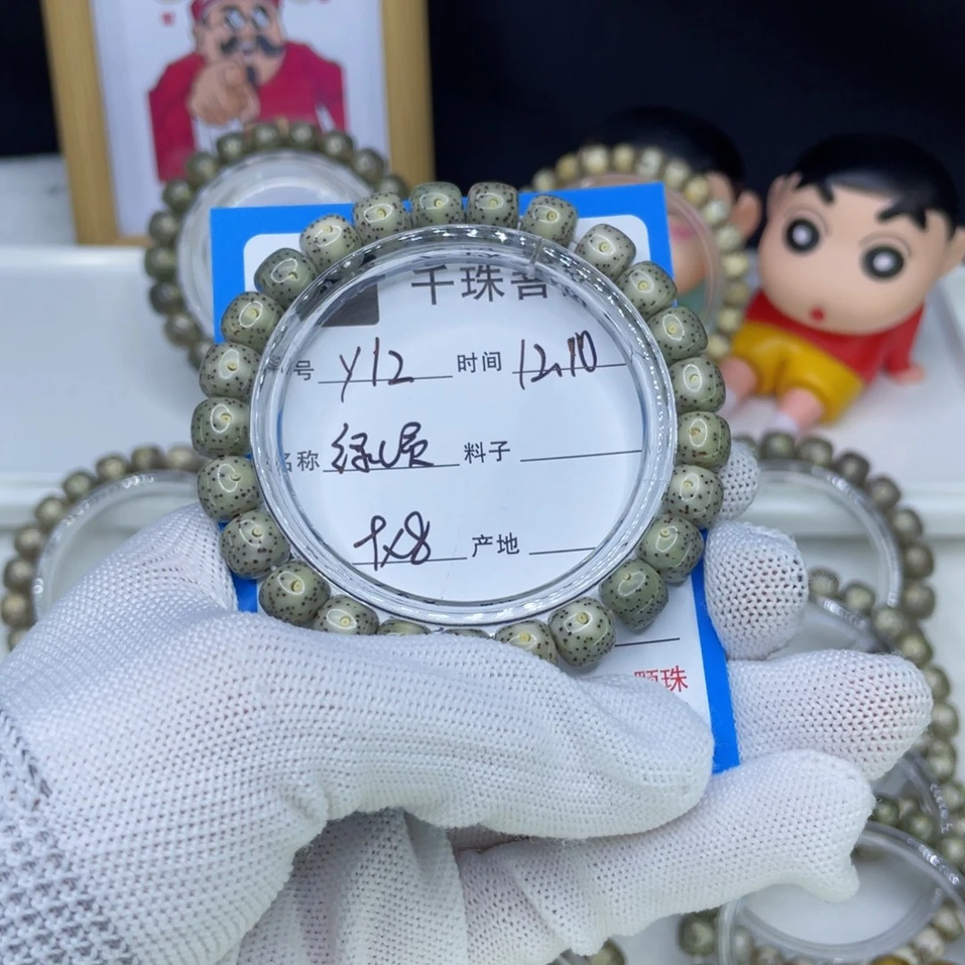 菩提籽类Y12绿U灵