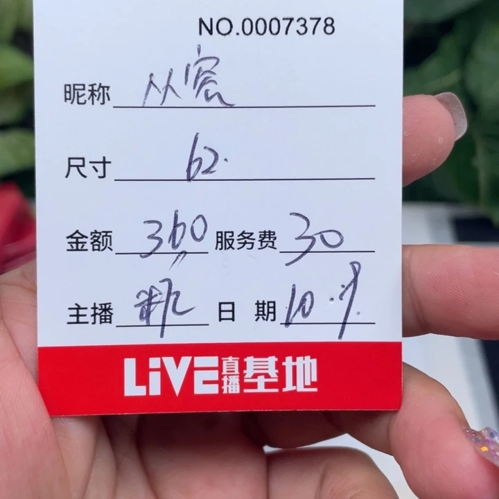 淡****非金属所见即所得7378