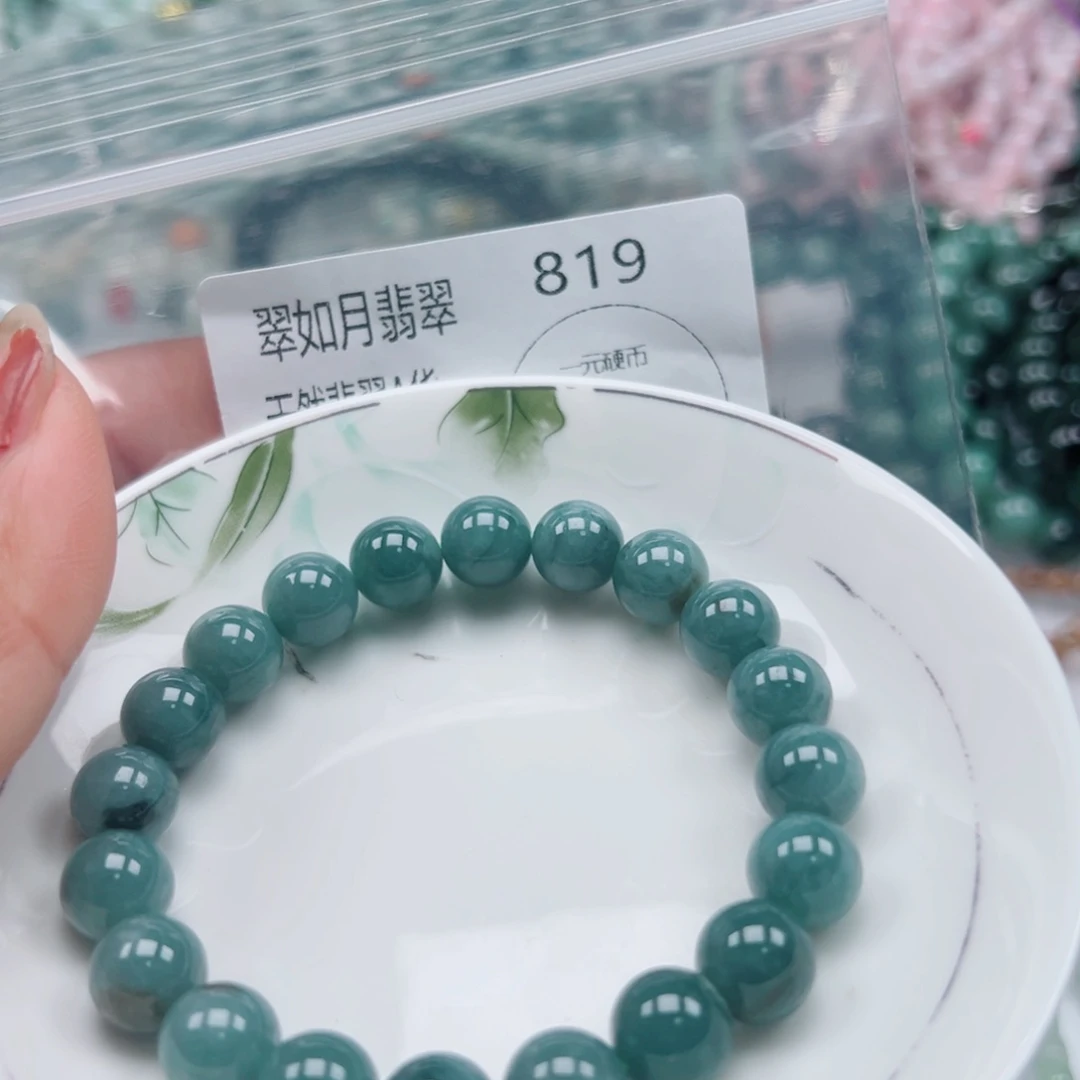 未镶嵌手链翡翠翡翠
