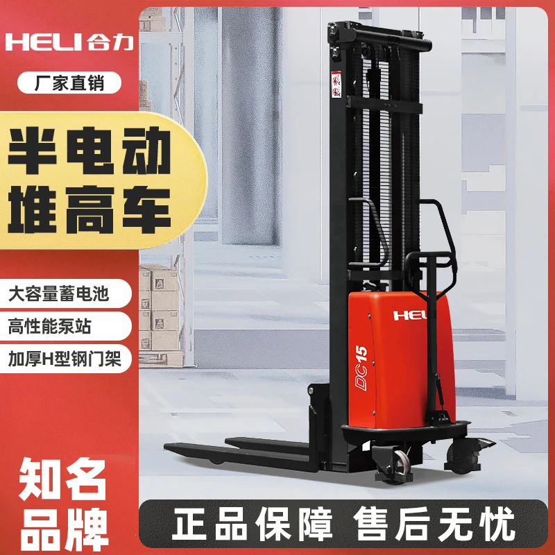 诺力电动叉车半电动堆高车全电动电瓶小型液压升高装卸铲车1/2吨