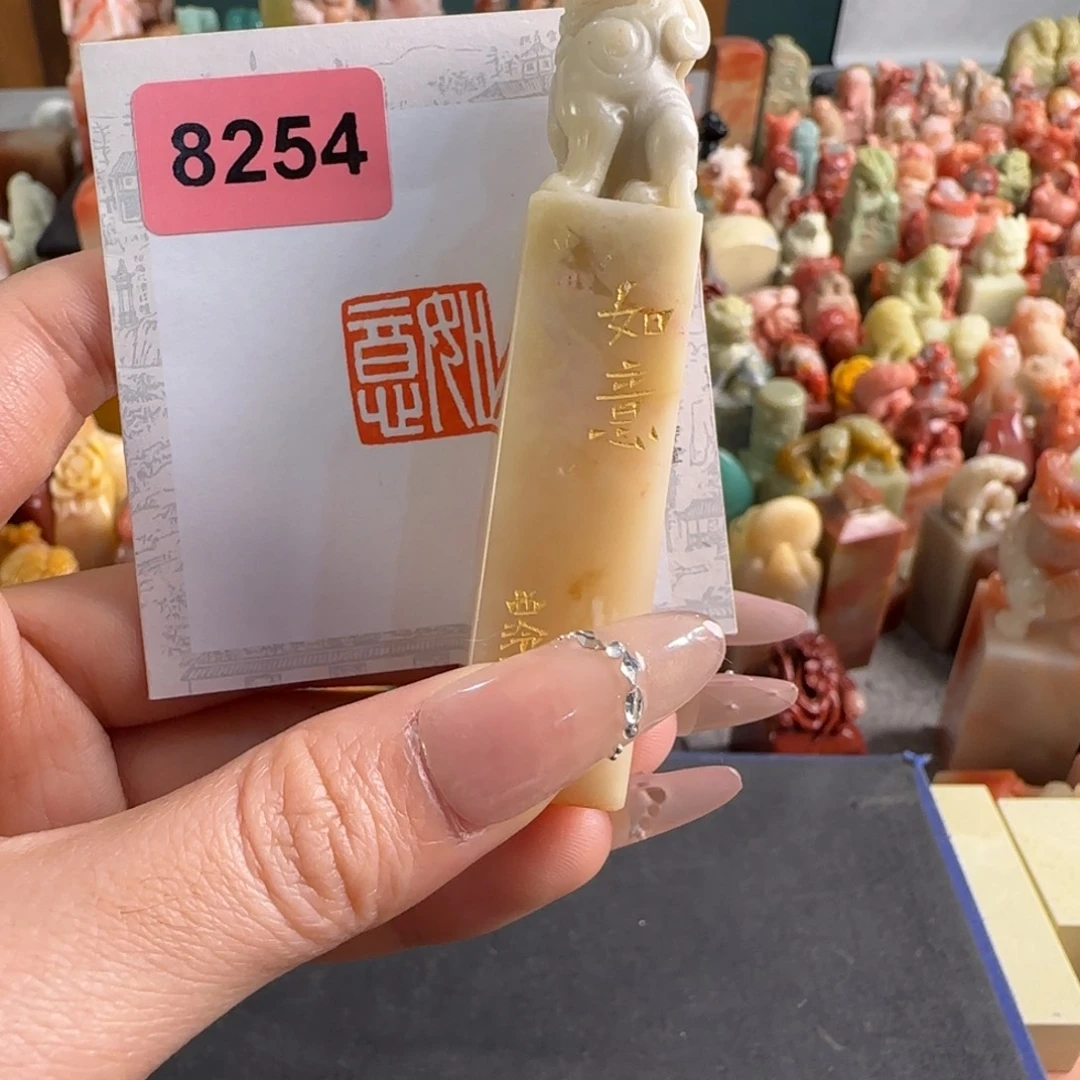 青田石印石8254编号编号