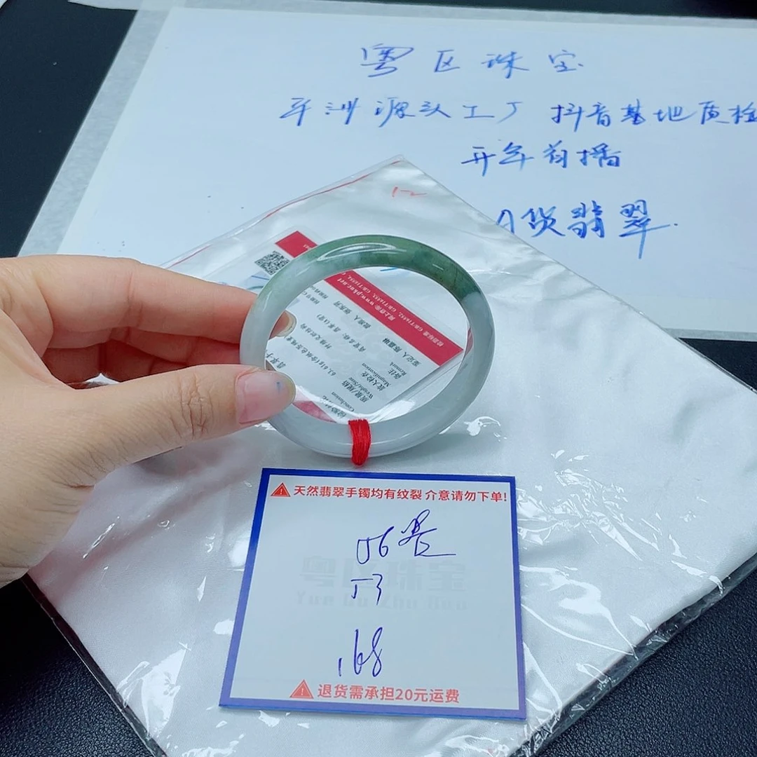 翡翠手镯未镶嵌翡翠