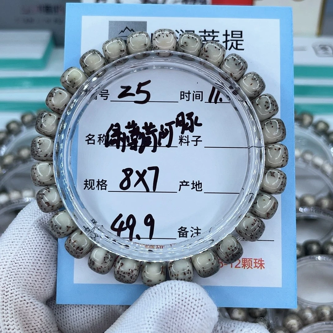 星月菩提吊坠z5绿薄荷河豚