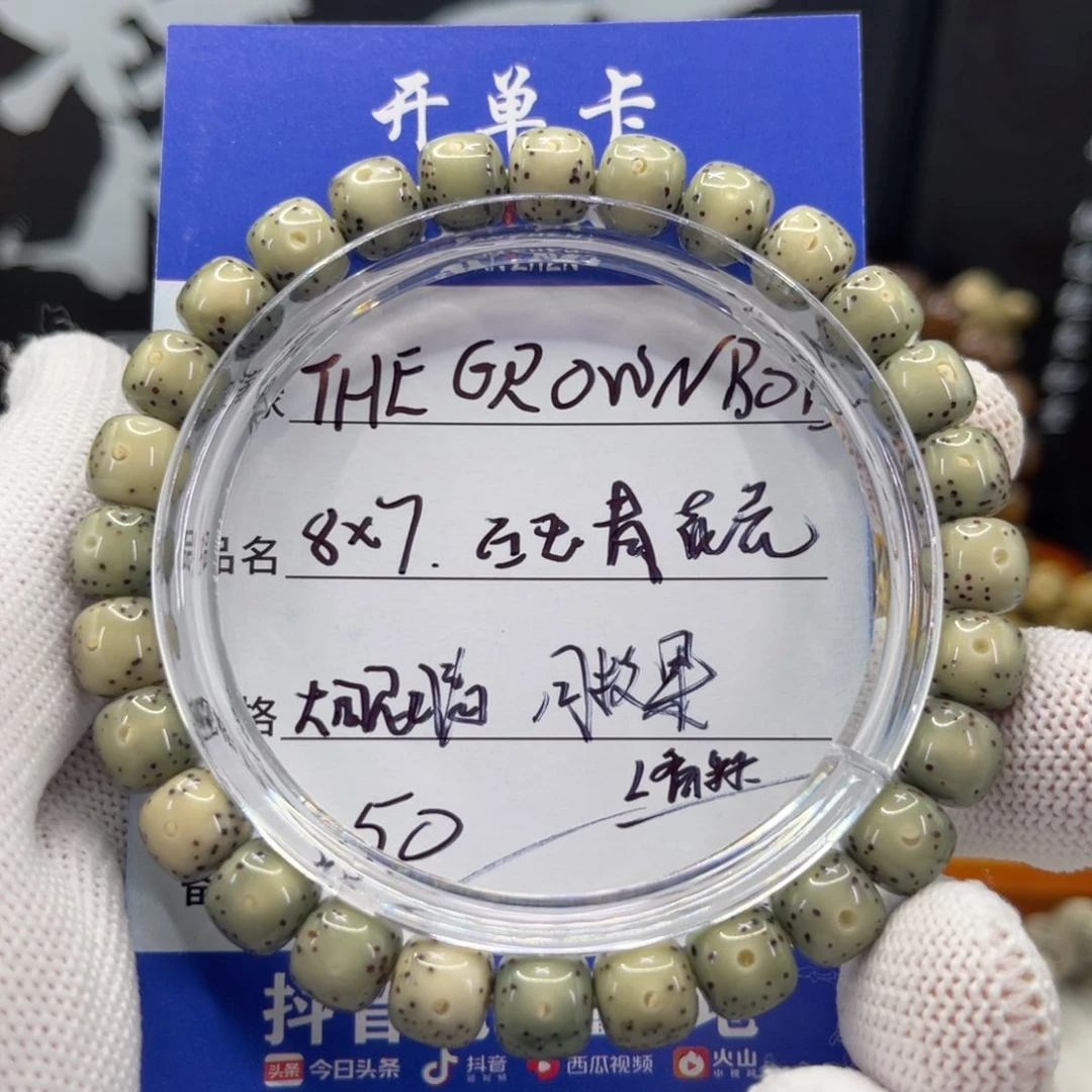 【***】星月菩提手串石玉青花瓷8×7大眼睛同枝正月精抛单圈