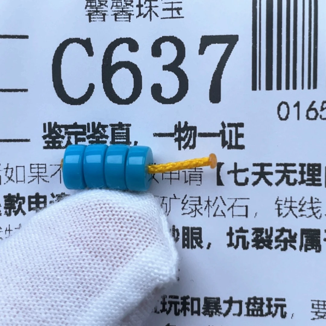 尊***可绿松石未镶嵌颈饰