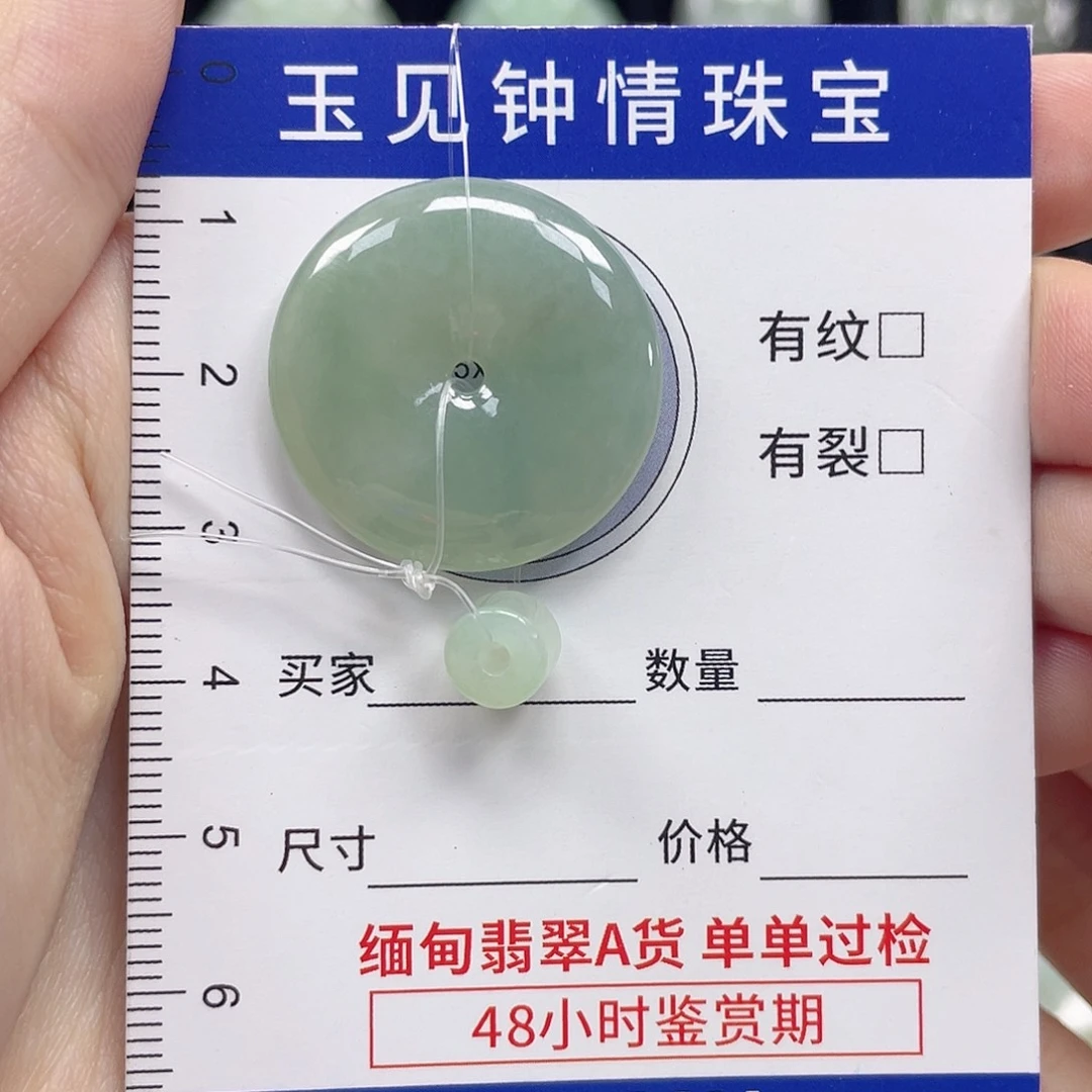 翡翠未镶嵌颈饰平安扣