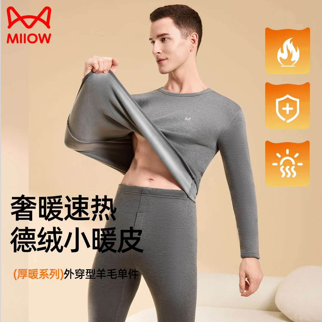 猫人保暖内衣男士抗菌绒羊毛蚕丝2025新款打底秋冬季秋衣秋裤套装