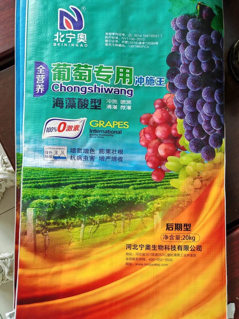 拉长，茄果，瓜果，葡萄专利产品水溶性吸收专用肥科技膨果增效增产