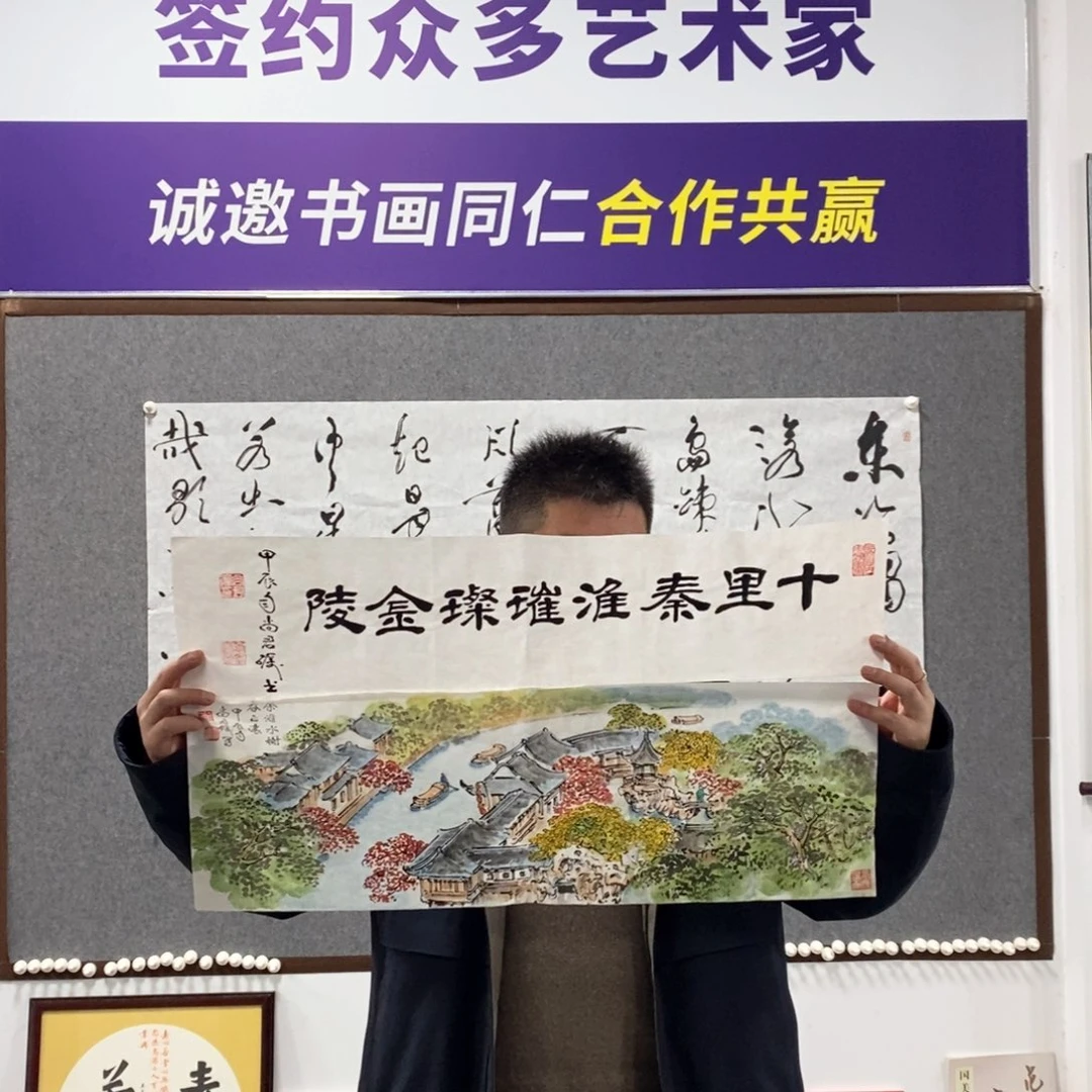 书法用****9尚老师书画作品