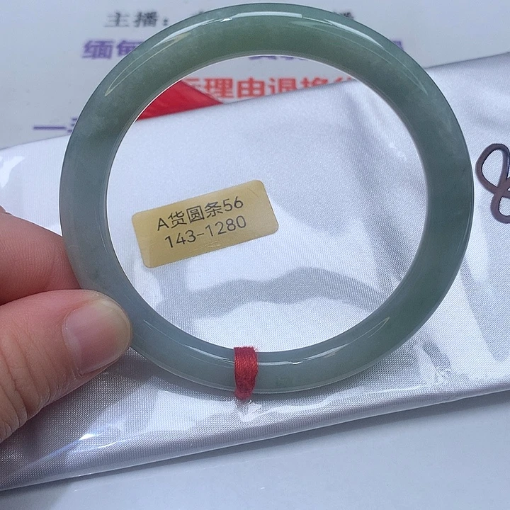 未镶嵌手镯翡翠143